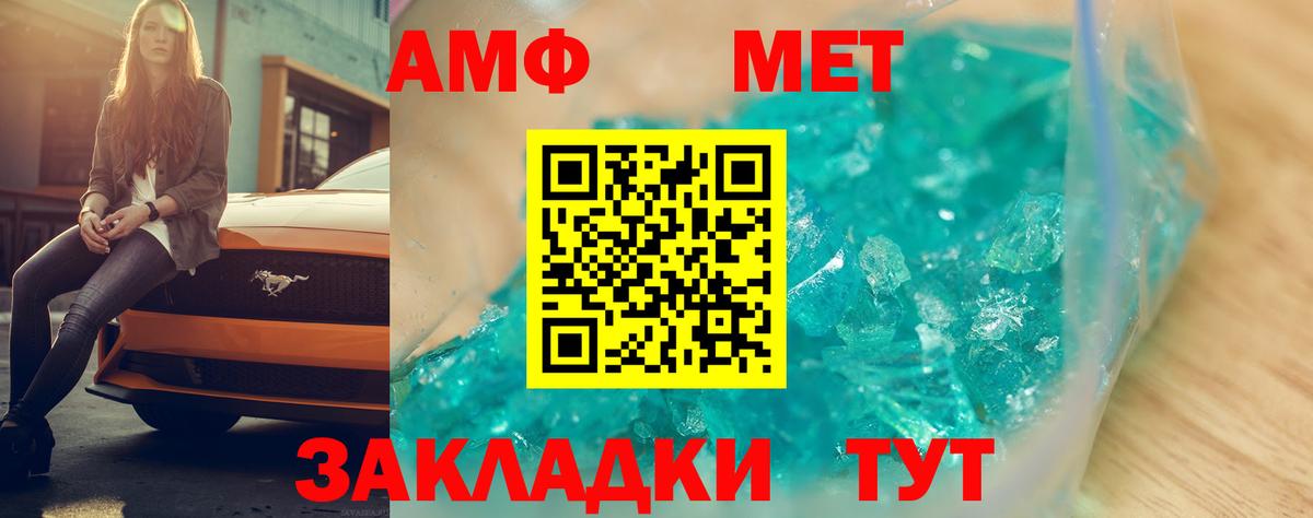 АМФ  АМФЕТАМИН VHQ  Вход с VPN  Севастополь 