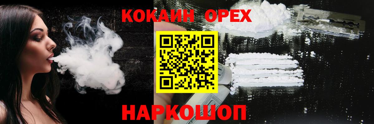 Кокаин Перу Севастополь