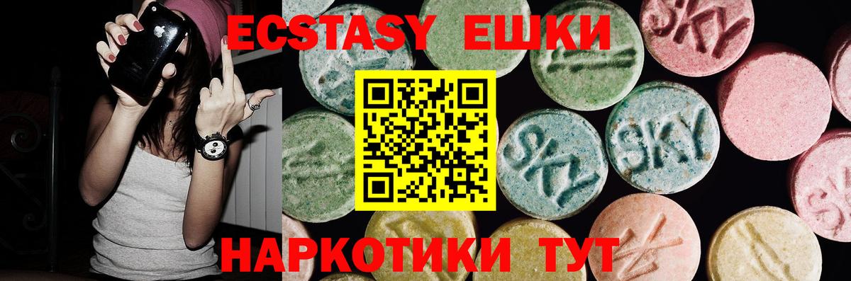 ЭКСТАЗИ Cube  Ecstasy круглые  Экстази  Вход с VPN  Севастополь 