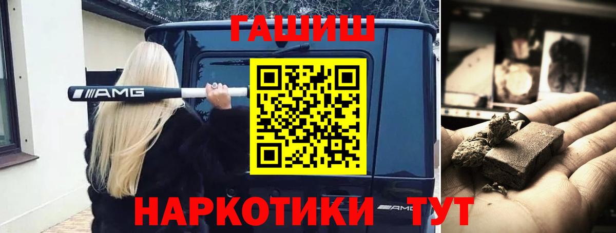 Гашиш  Гашиш Ice-O-Lator  ГАШИШ хэш  Вход с VPN  Севастополь 