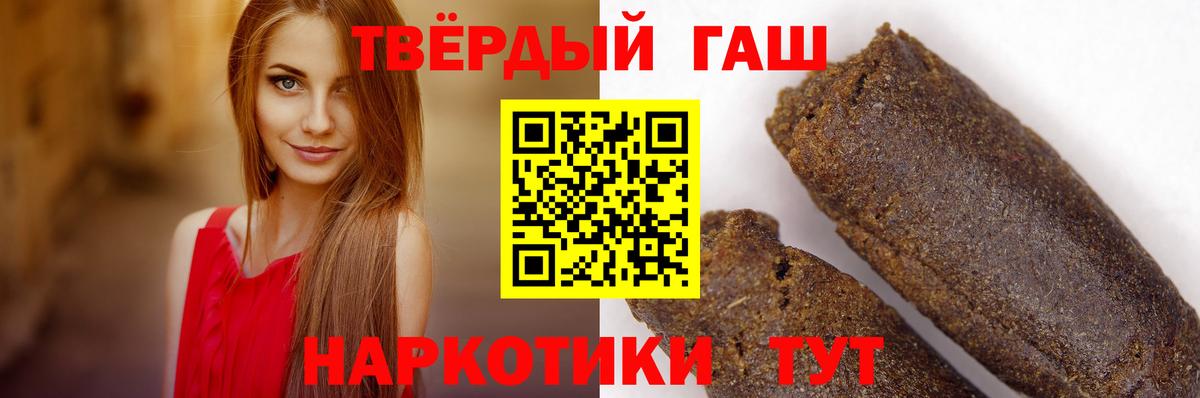 ГАШ убойный Севастополь
