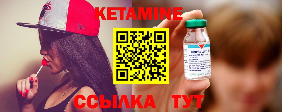 Севастополь  КЕТАМИН VHQ  Вход с VPN  Кетамин VHQ 