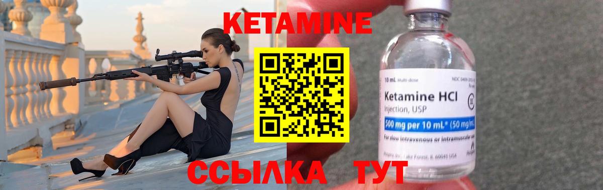 Кетамин VHQ Севастополь
