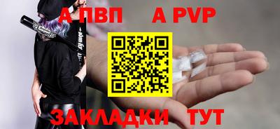 apvp Обнинск