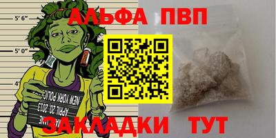 apvp Обнинск