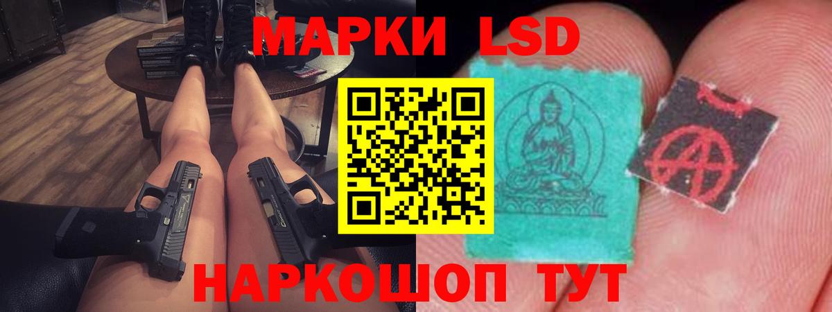 LSD-25 экстази кислота Севастополь
