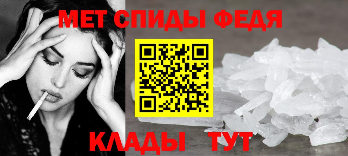 Первитин Methamphetamine  Вход с VPN  Севастополь 