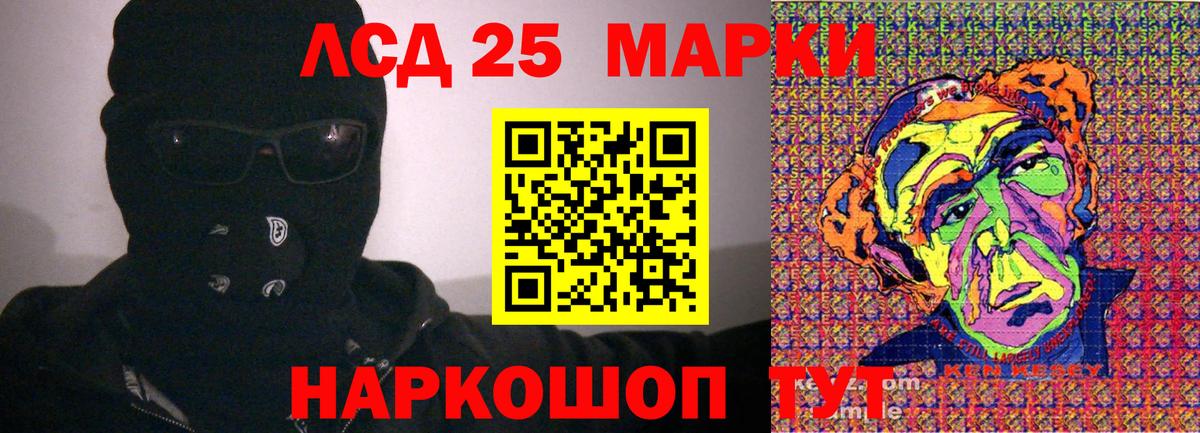 Наркотические марки  Марки 25I-NBOMe 1,8мг  Вход с VPN  Севастополь 