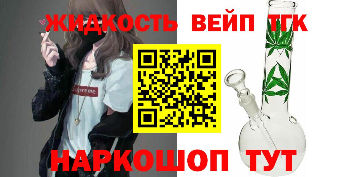 Дистиллят ТГК гашишное масло Севастополь