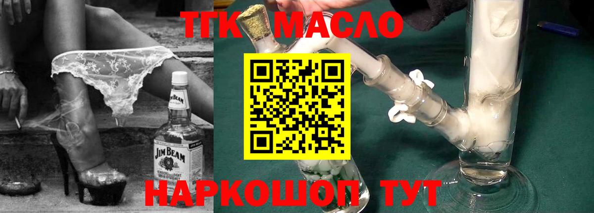 Севастополь  ТГК THC oil  mega рабочий сайт  Вход с VPN 
